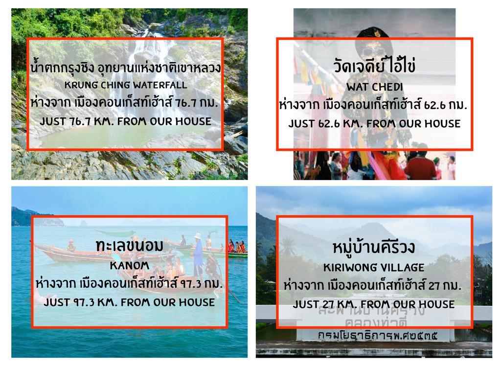 Muang Khon Guest House Nakhon Si Thammarat Exteriér fotografie