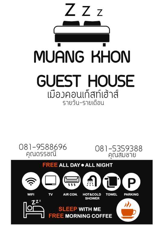 Muang Khon Guest House Nakhon Si Thammarat Exteriér fotografie
